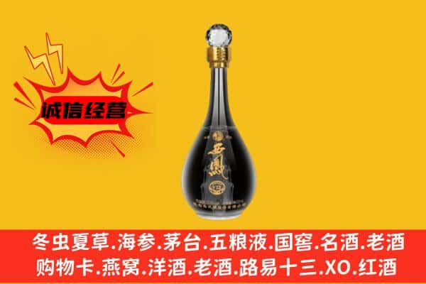 淄博市上门回收西凤酒