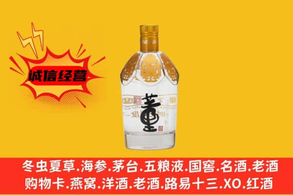 淄博市上门回收老董酒