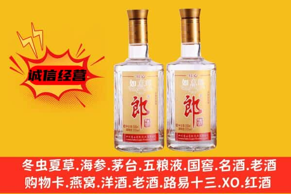 淄博市上门回收郎酒