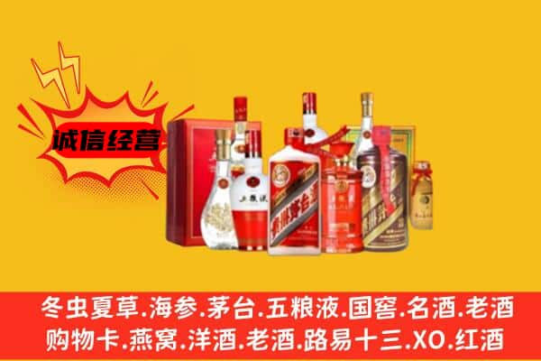 淄博市上门回收老酒