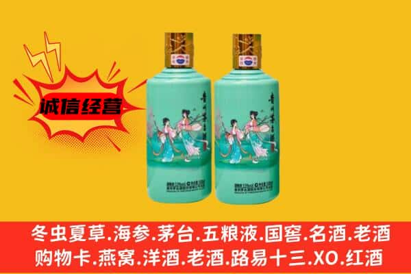 淄博市上门回收24节气茅台酒