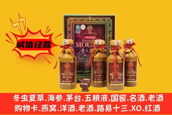 淄博市上门回收50年份茅台酒