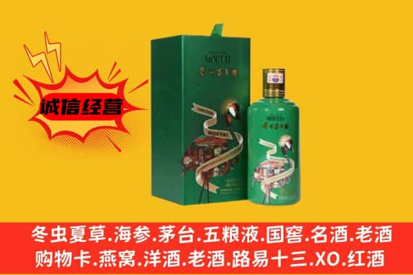 淄博市上门回收出口茅台酒