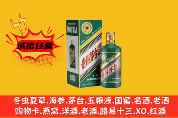 淄博市上门回收生肖茅台酒