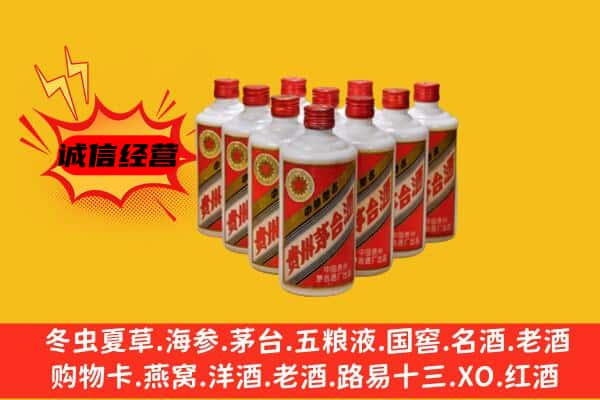 淄博市上门回收80年代茅台酒