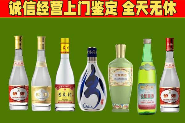 淄博市回收汾酒怎么报价